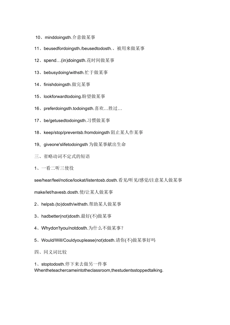 中考英语必背英语语法_第2页