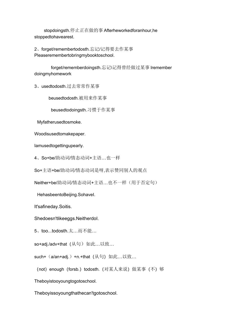 中考英语必背英语语法_第3页