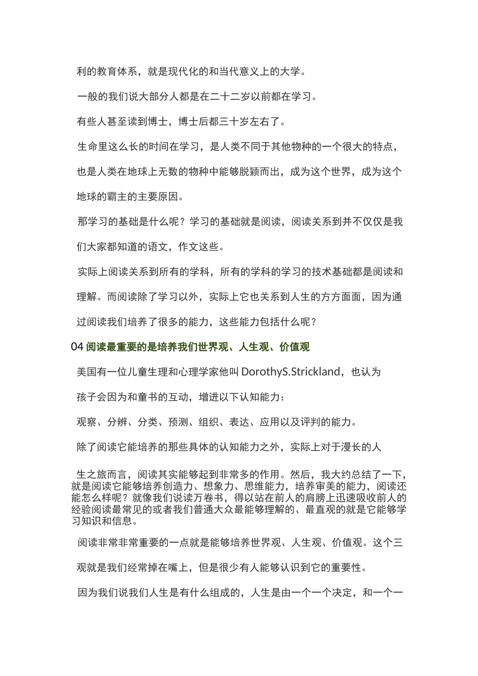亲子阅读的重要性_第2页