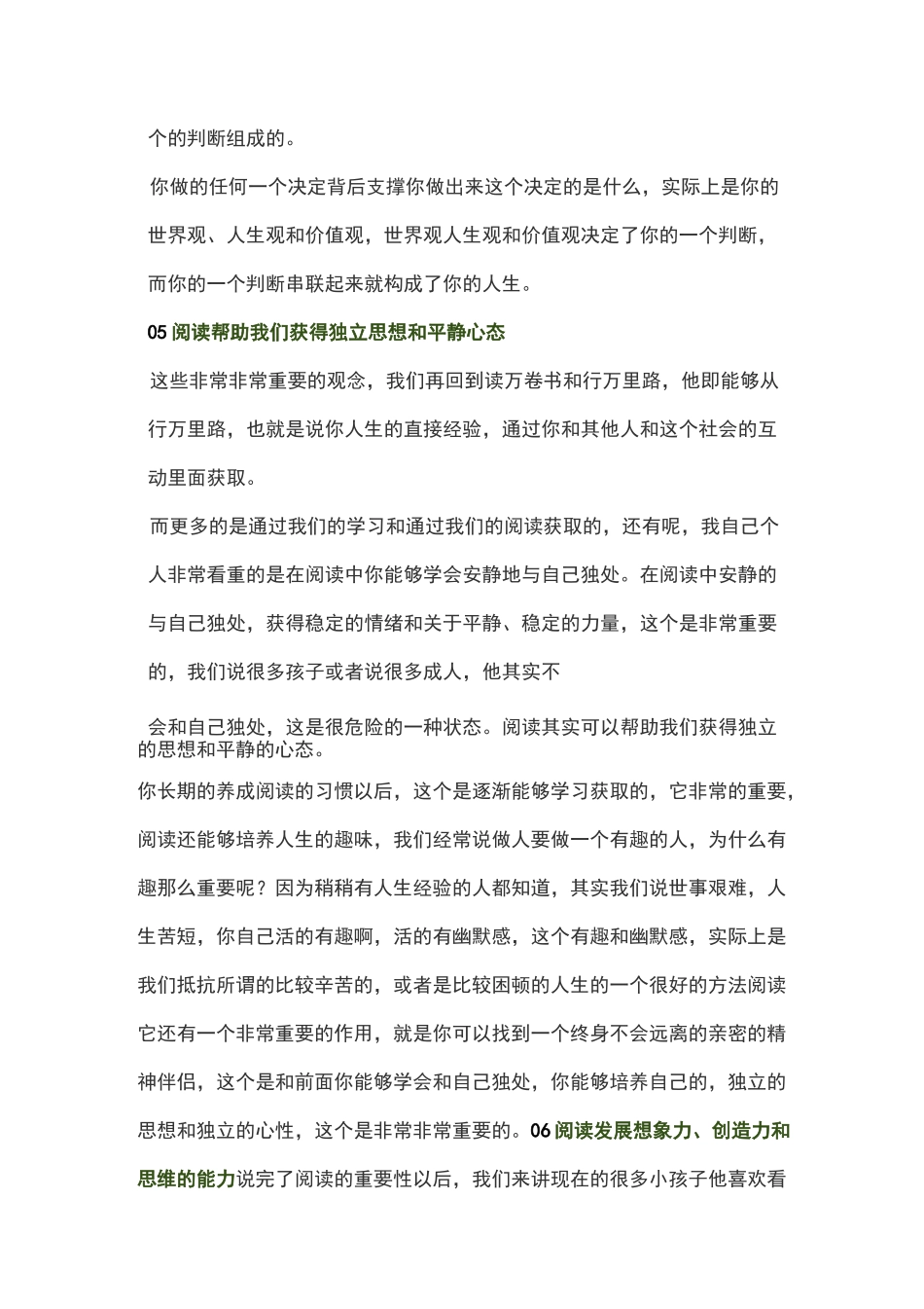 亲子阅读的重要性_第3页