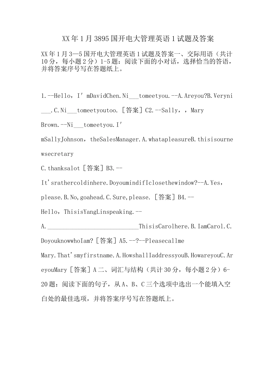 2021年1月3895国开电大管理英语1试题及答案_第1页