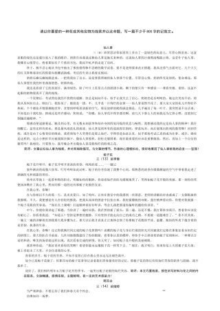以物为线索作文