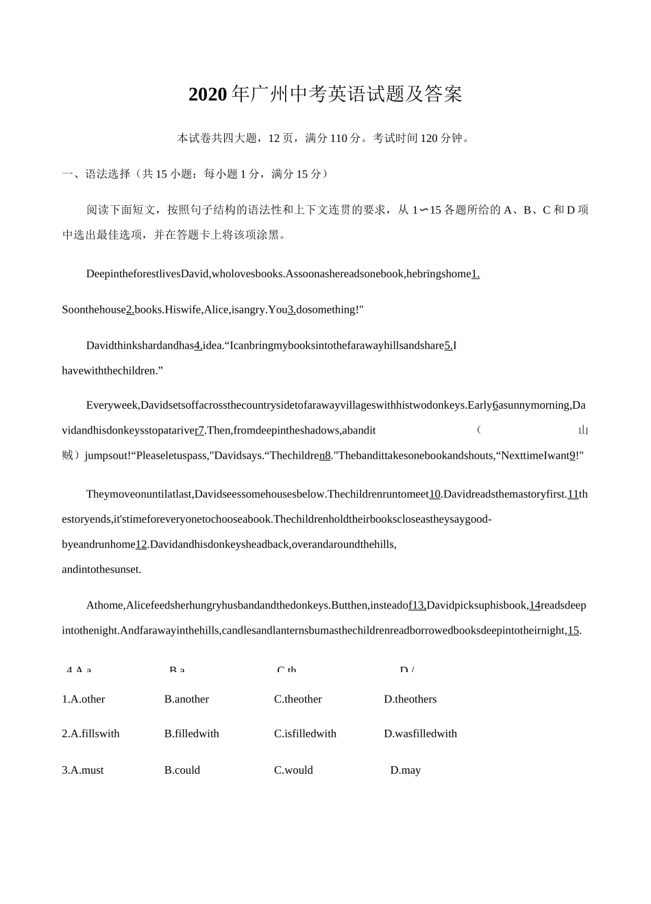 2020年广州中考英语试题及答案_第1页