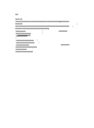 电大本科传感器与测试技术形考