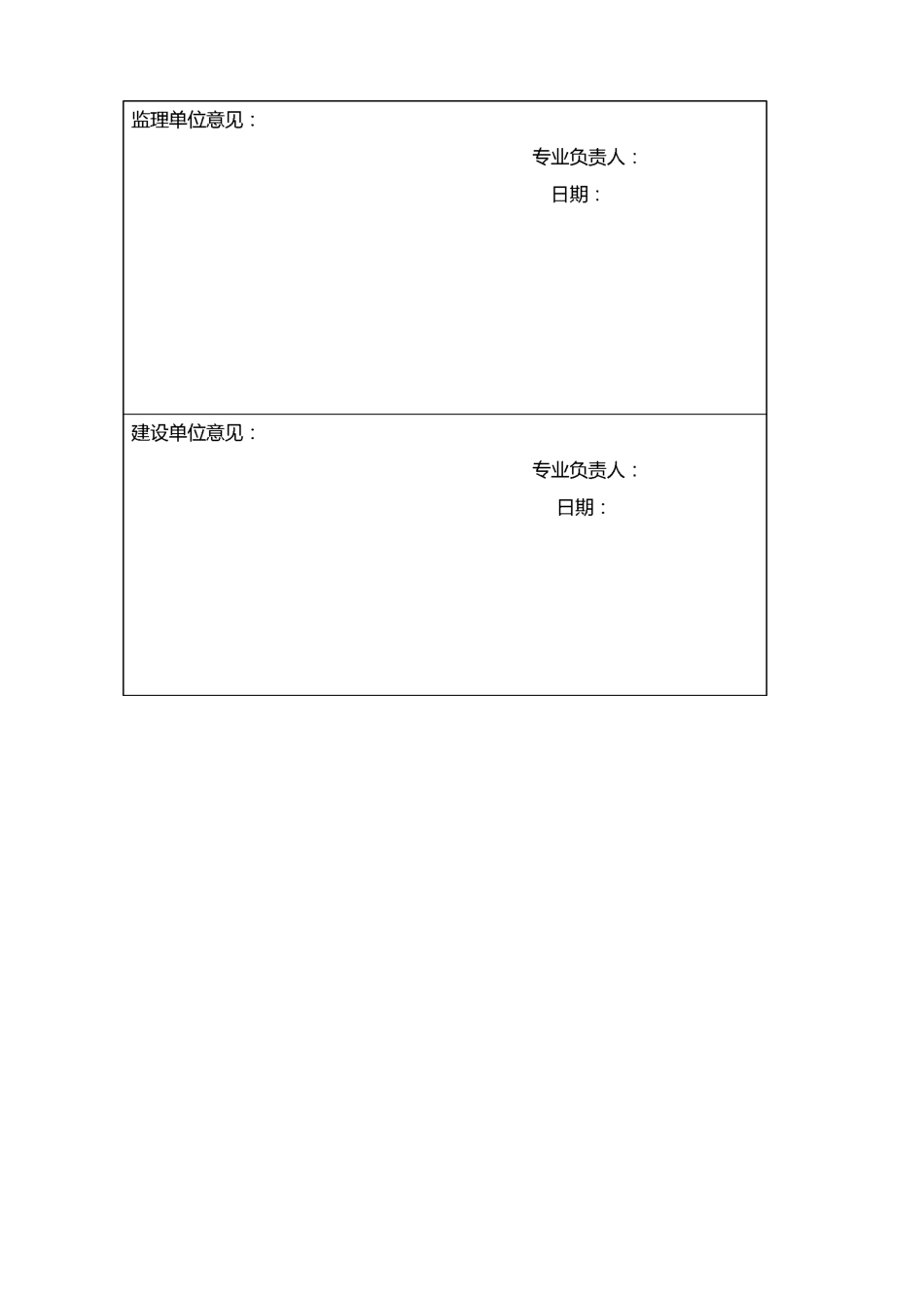 电力迁改施工方案_第2页
