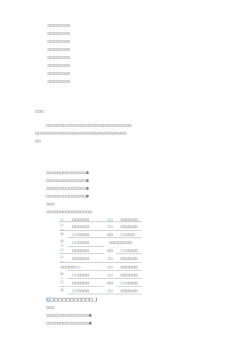 二十四节气歌_第1页