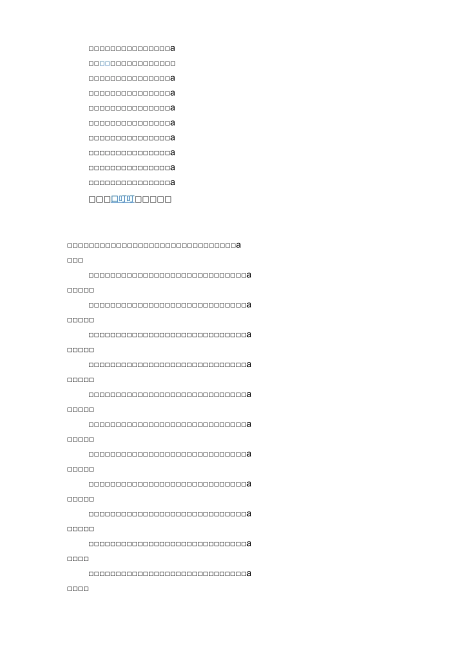 二十四节气歌_第2页