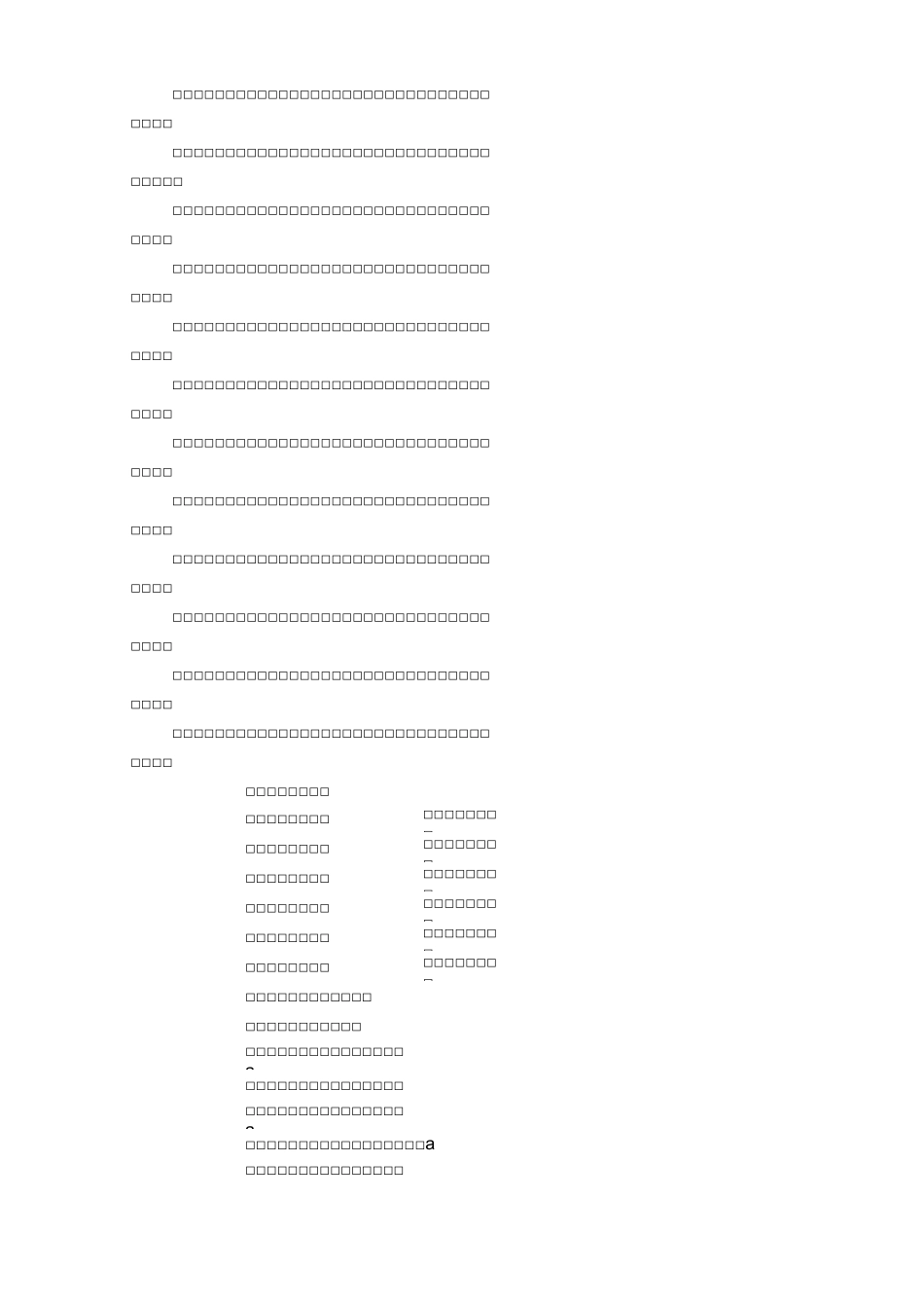 二十四节气歌_第3页