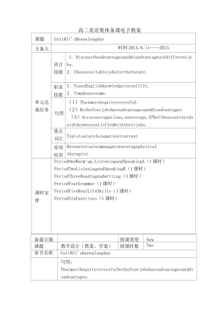 Unit凤凰职教高二英语电子教案