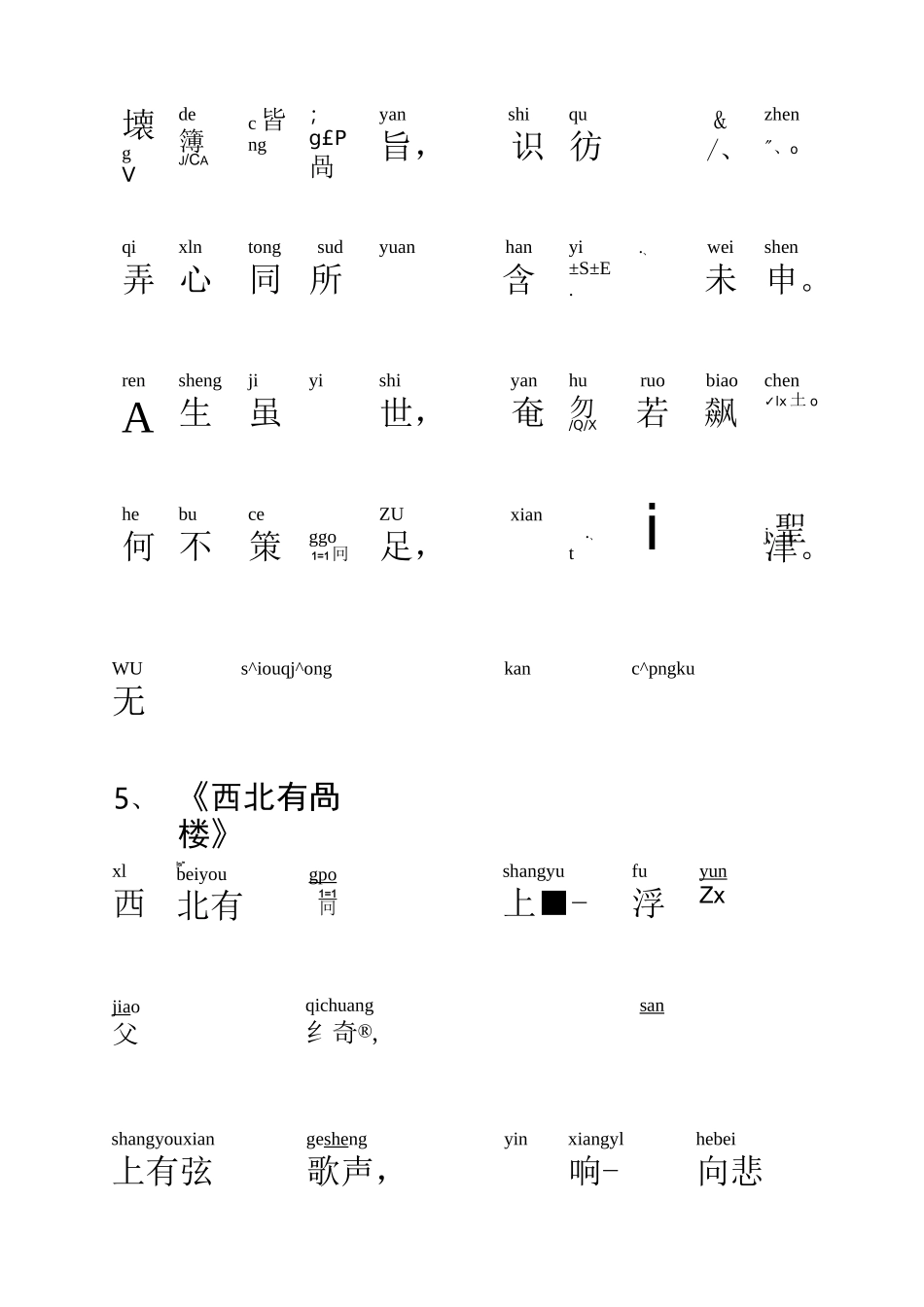 古诗十九首原文_第2页
