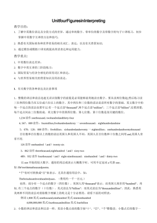 英语数字口译及练习