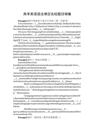 高考英语语法填空名校题目锦集含答案