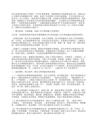 2024年全市组织部长会议上的讲话