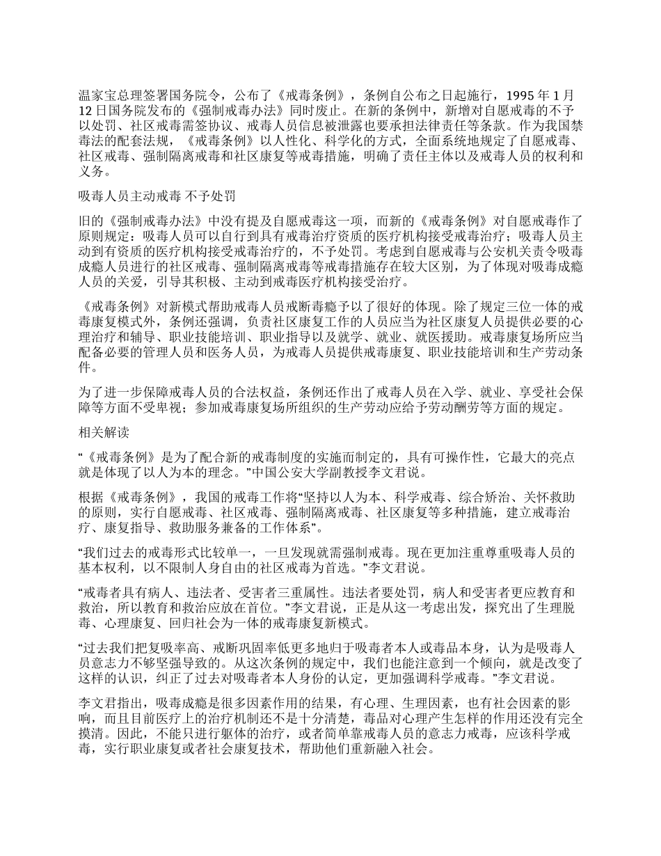 2024年全民禁毒宣传月黑板报宣传资料_第1页
