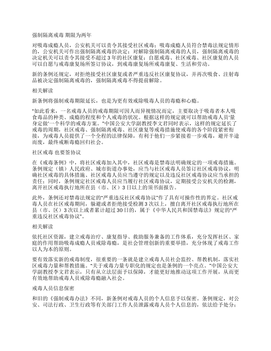 2024年全民禁毒宣传月黑板报宣传资料_第2页