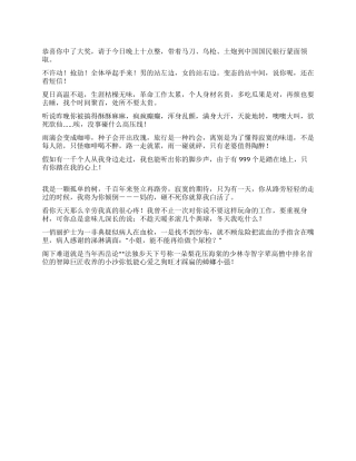 2024年八一建军节幽默搞笑短信集锦