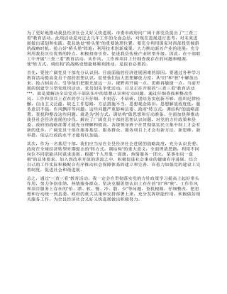 2024年公务员“三查三看学习心得