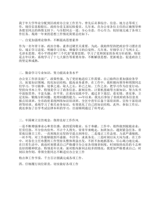 2024年公务员本年度思想工作情况
