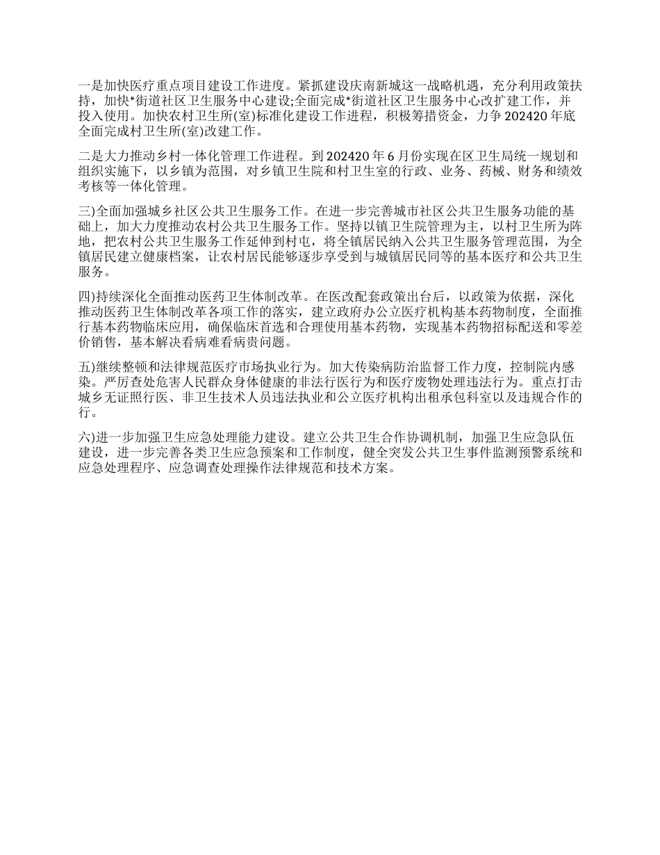 2024年公务员述职报告_第2页