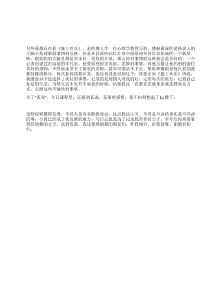 2024年公司客服部培训心得