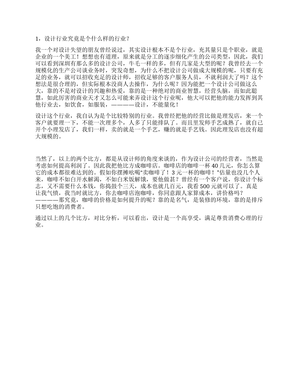 2024年公司年终总结_第3页