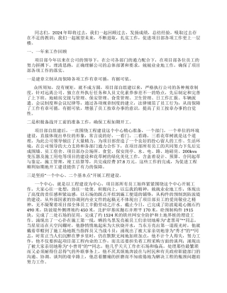 2024年公司经理个人年终总结
