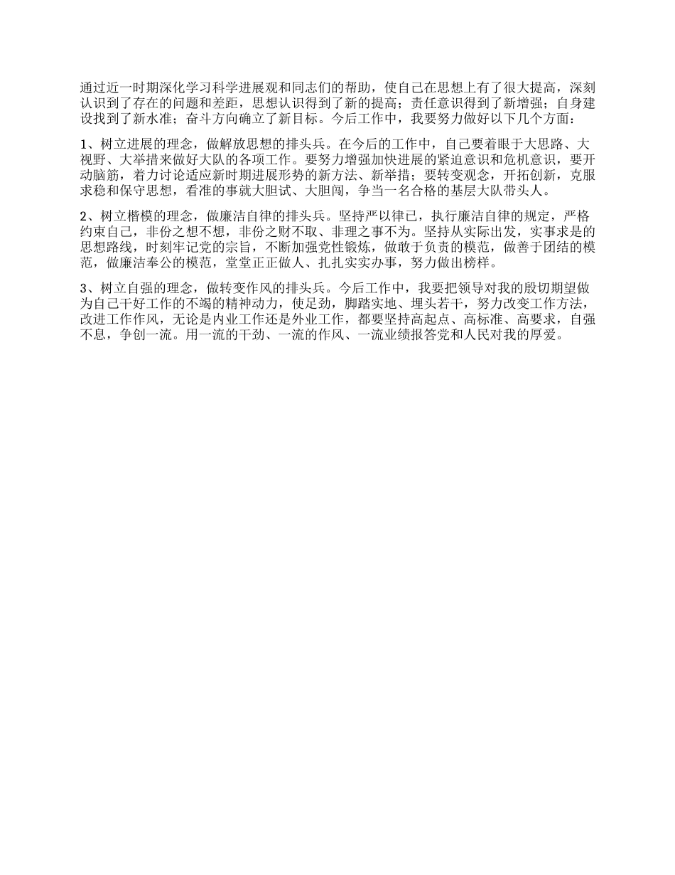 2024年公安交警四查四提升剖析材料_第2页