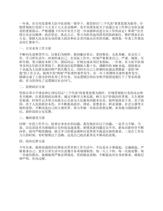 2024年公安民警年终个人总结