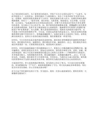 2024年六一儿童节手抄报资料大锦集