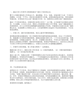 2024年六月份个人工作总结