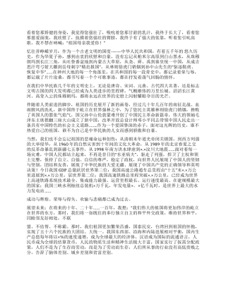 2024年六月份建党90周年演讲稿