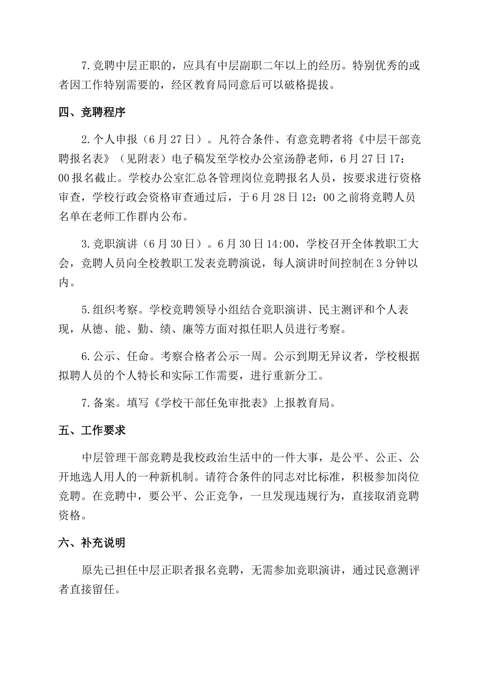 2024年关于牧场疫情防控工作总结_第2页