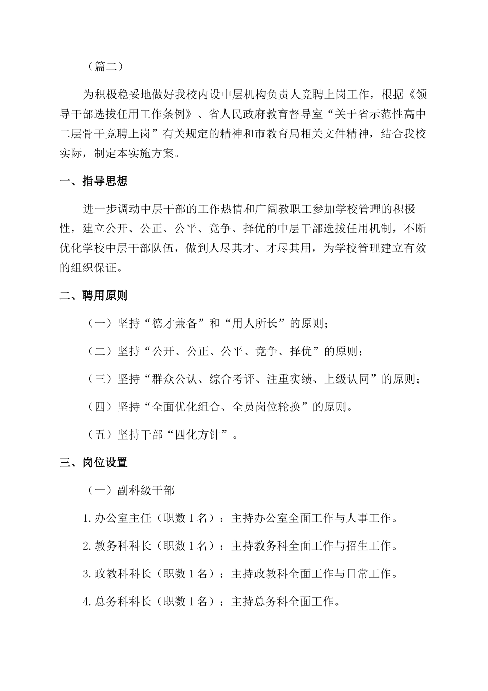 2024年关于牧场疫情防控工作总结_第3页