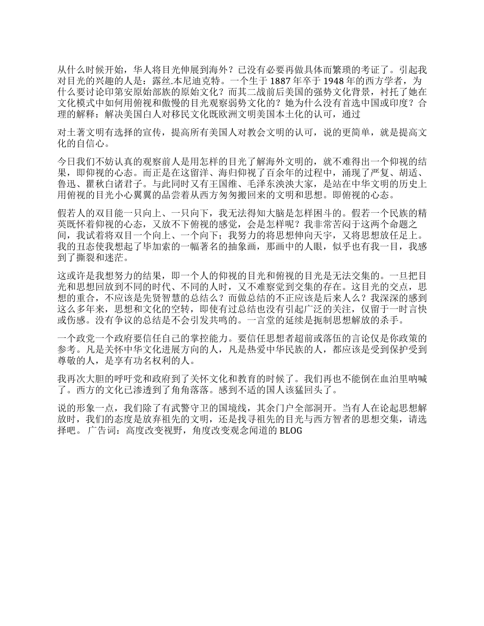 2024年关于解放思想的个人心得体会_第1页