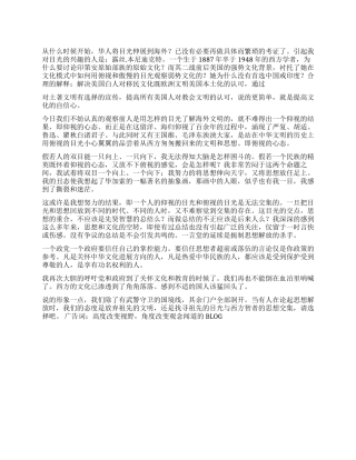 2024年关于解放思想的个人心得体会
