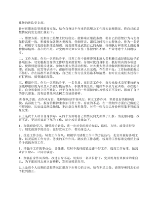 2024年军人工作思想汇报