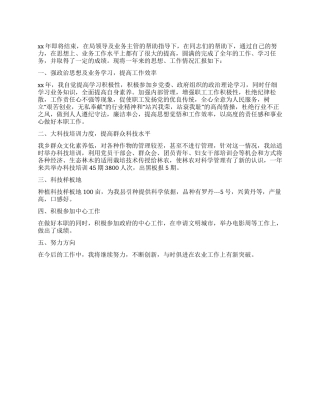 2024年农业局个人工作总结