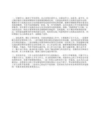 2024年农业干部述职报告