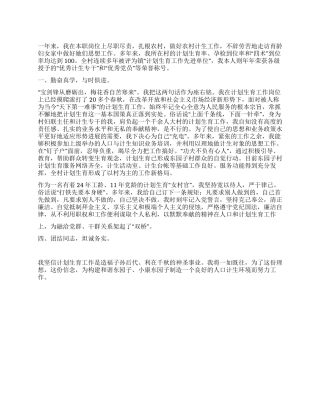 2024年农村基层妇联主任年终工作总结