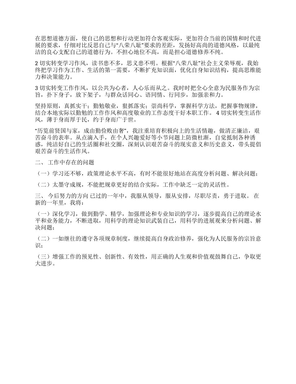 2024年出纳年终工作总结_第2页