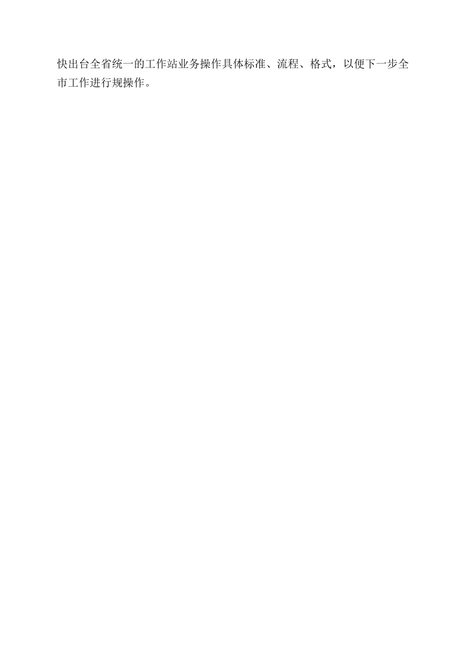 2024年创业担保贷款工作总结范文_第3页