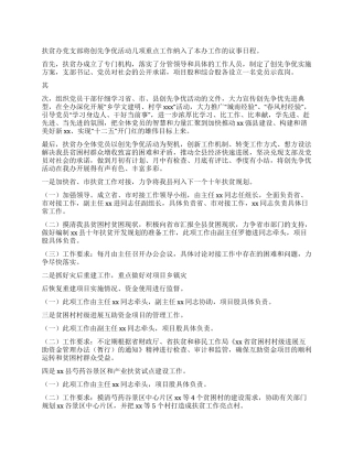 2024年创先争优工作自查报告