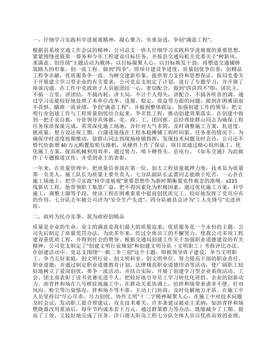 2024年创建工作总结_第1页