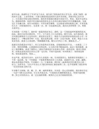 2024年初一新生军训心得体会