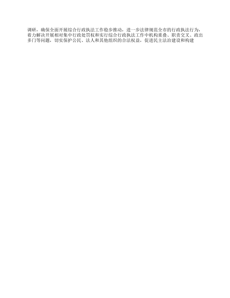 2024年前三季度工作总结_第2页