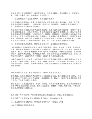 2024年副局长个人述职述廉报告