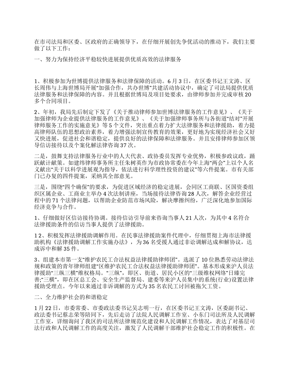 2024年办公室开展创先争优活动总结_第1页