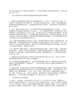 2024年办公室开展创先争优活动总结