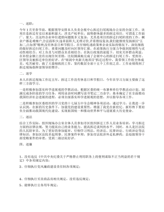 2024年区民政局副局长述职述廉述学报告