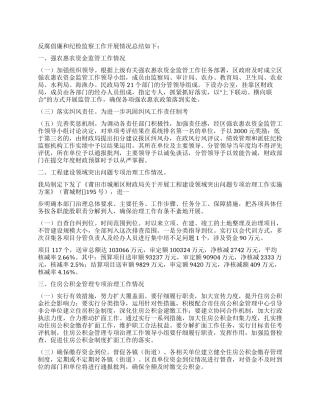2024年区财政局反腐倡廉工作总结